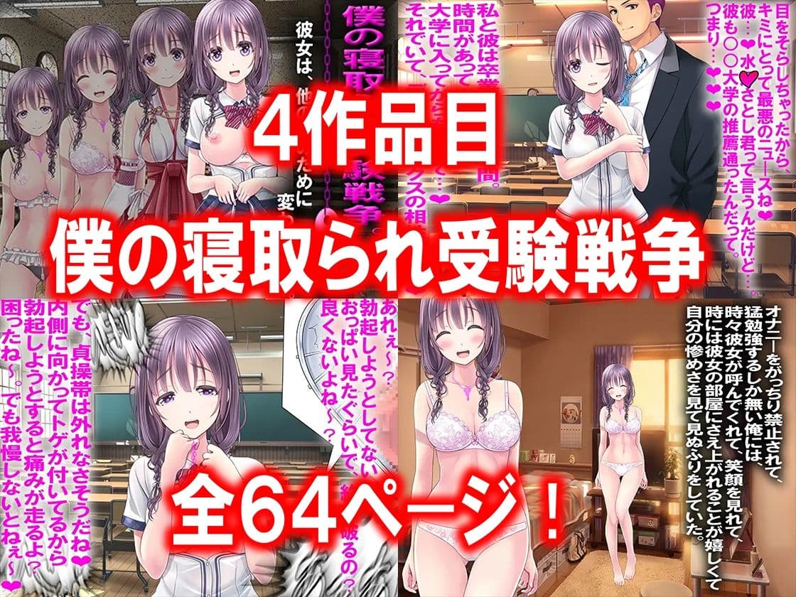 寝取られ物語 10選! サンプル画像 4