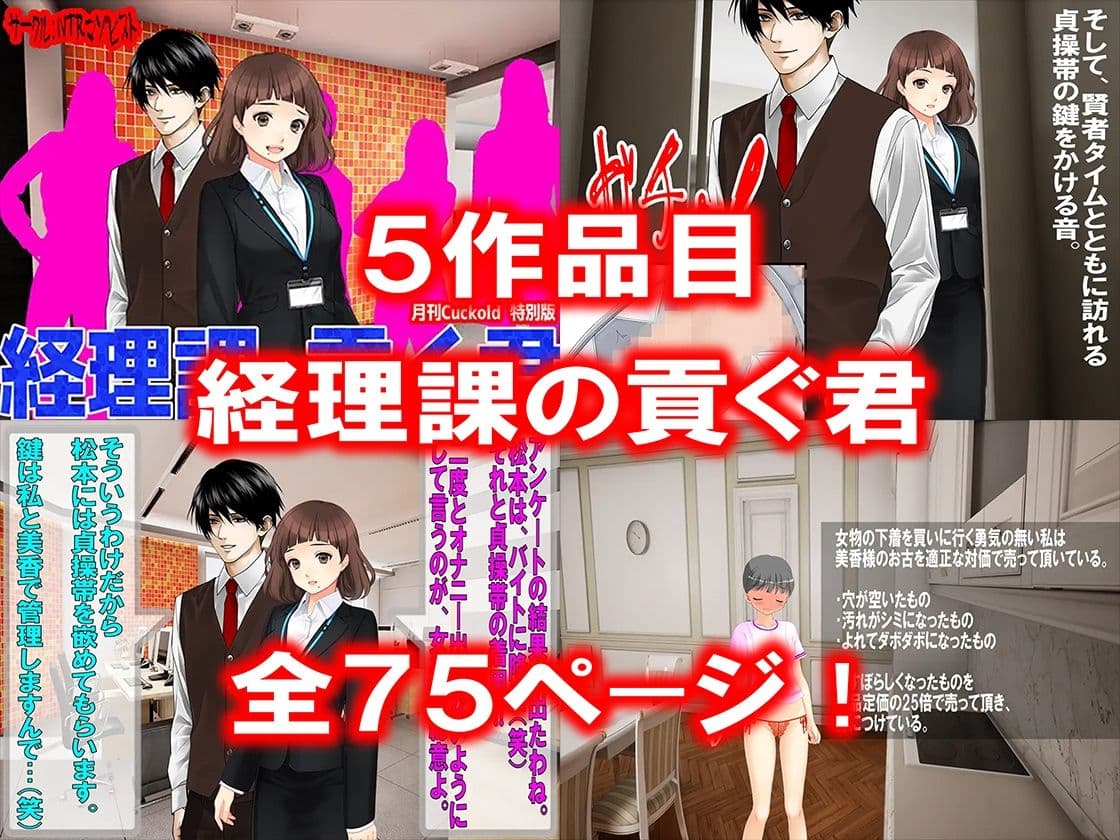 寝取られ物語 10選! サンプル画像 5