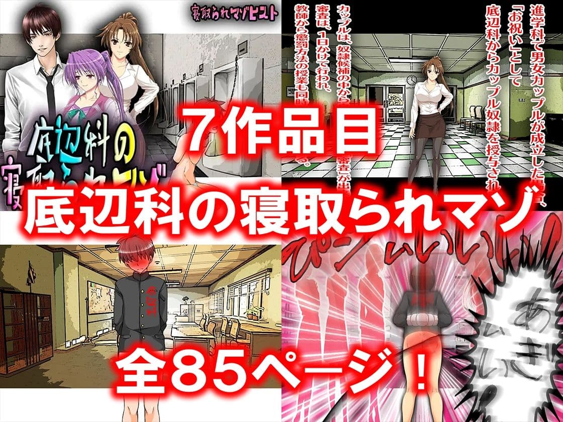 寝取られ物語 10選! サンプル画像 7