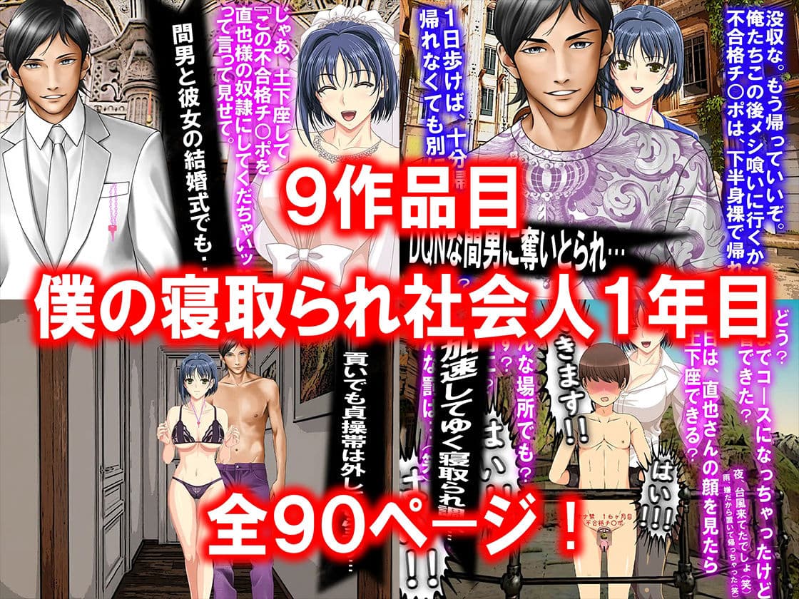 寝取られ物語 10選! サンプル画像 9