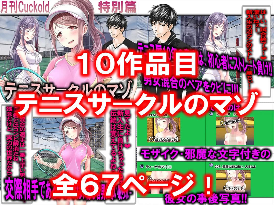 寝取られ物語 10選! サンプル画像 10