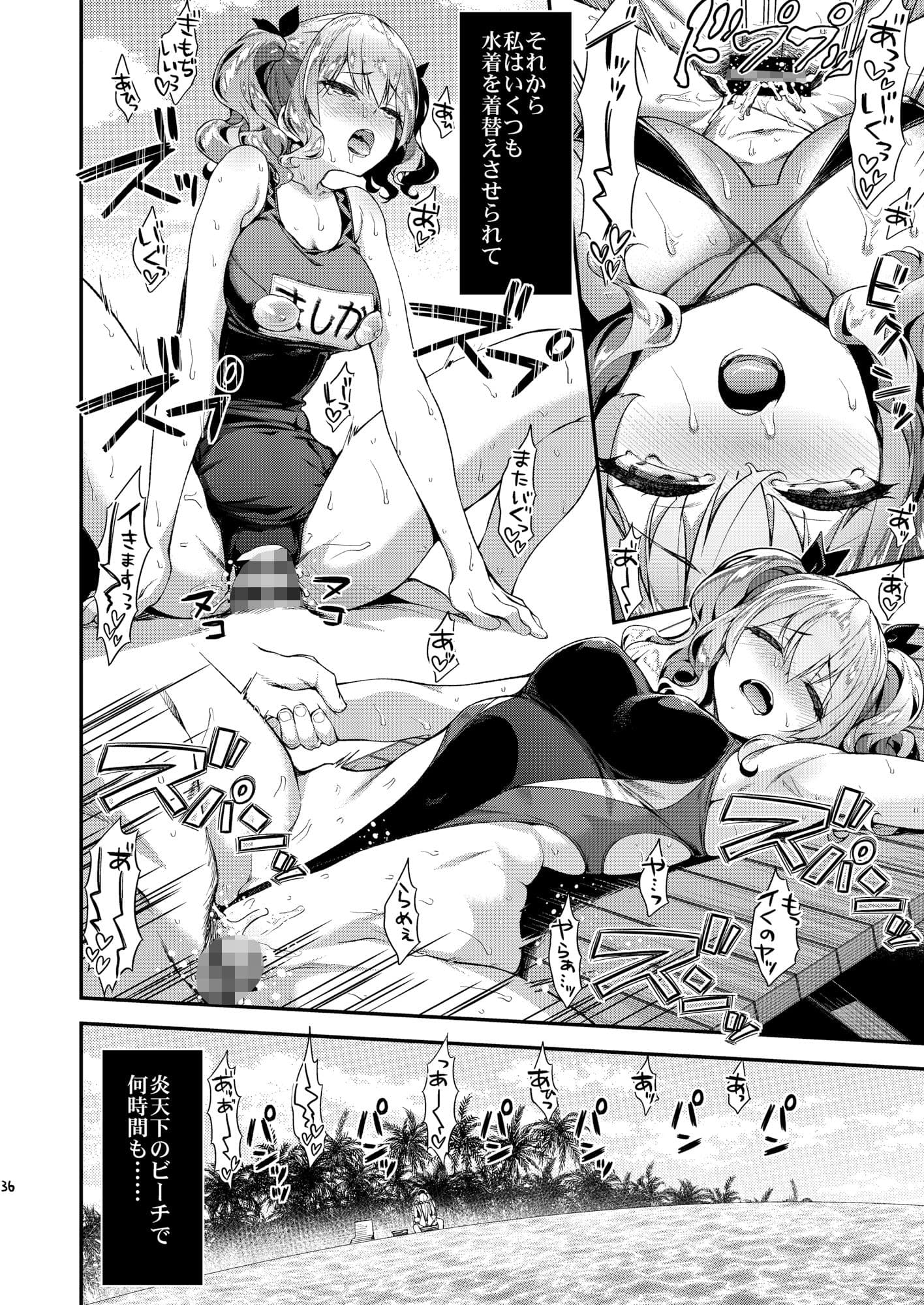 鹿島とラブラブ総集編 サンプル画像 5