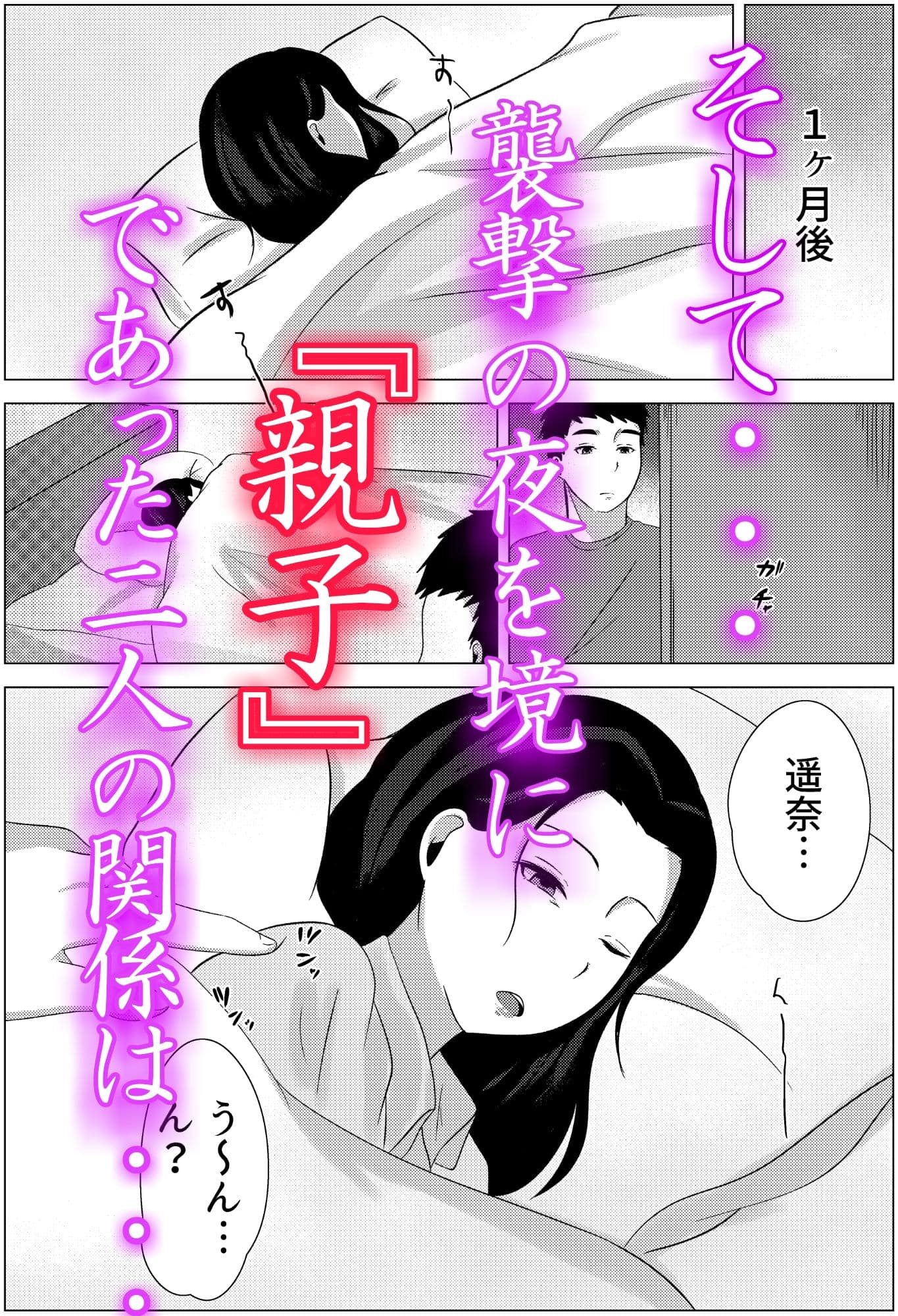 夜●いから始まる母と息子の夫婦生活 サンプル画像 9