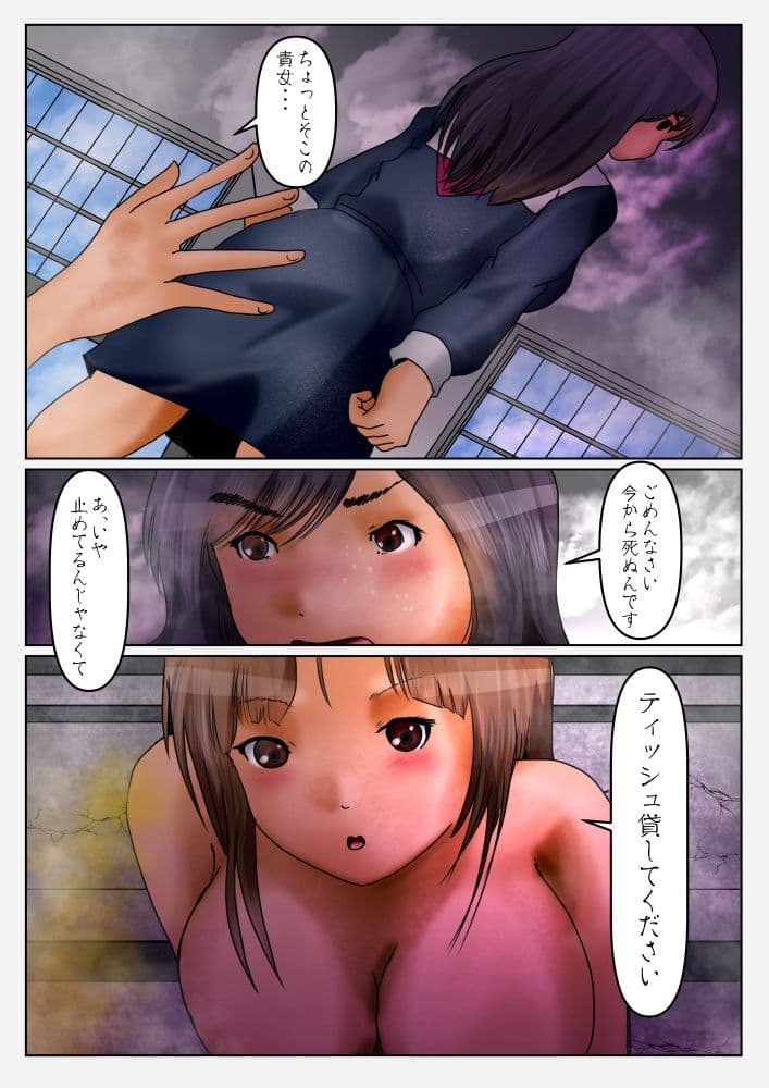 お口のエッチなコミュニケーション(ニオイ編) サンプル画像 7