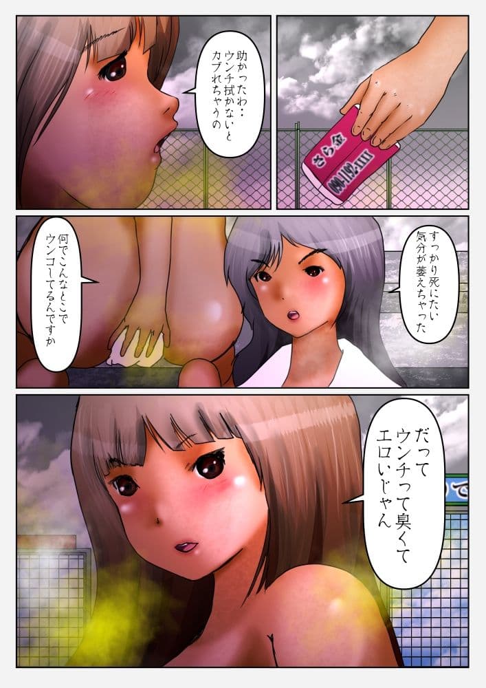 お口のエッチなコミュニケーション(ニオイ編) サンプル画像 9