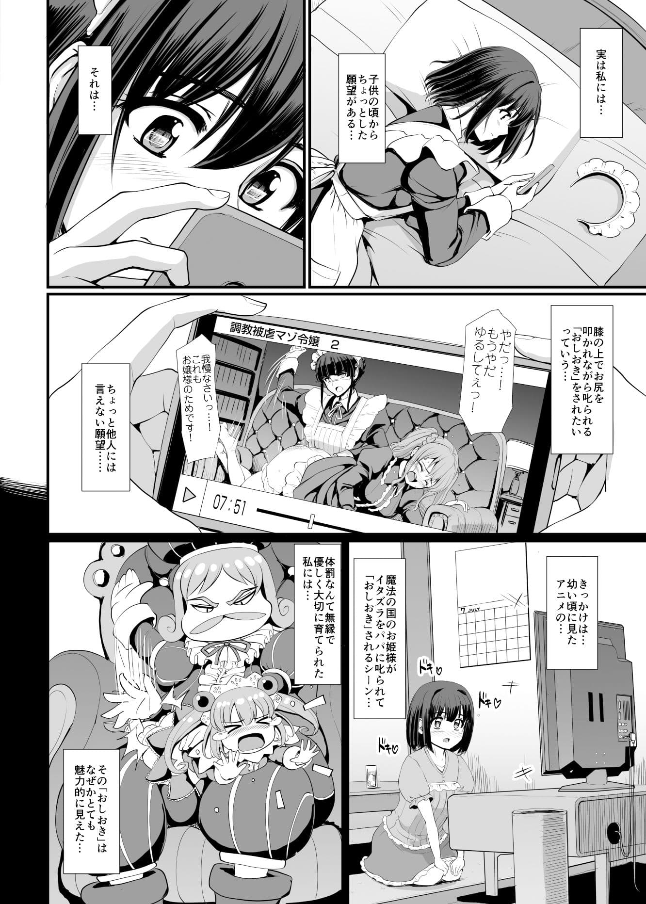 こじらせ処女(メイド)は躾(愛)されたい! サンプル画像 2