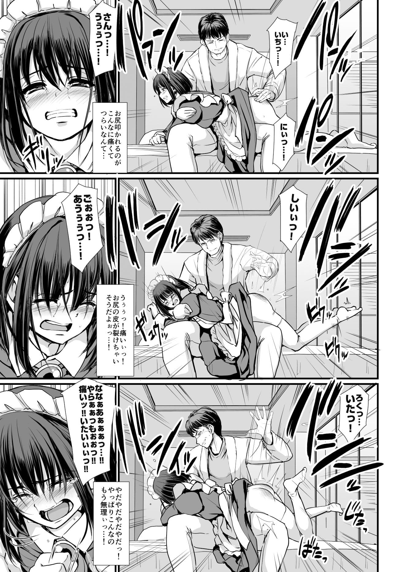 こじらせ処女(メイド)は躾(愛)されたい! サンプル画像 6