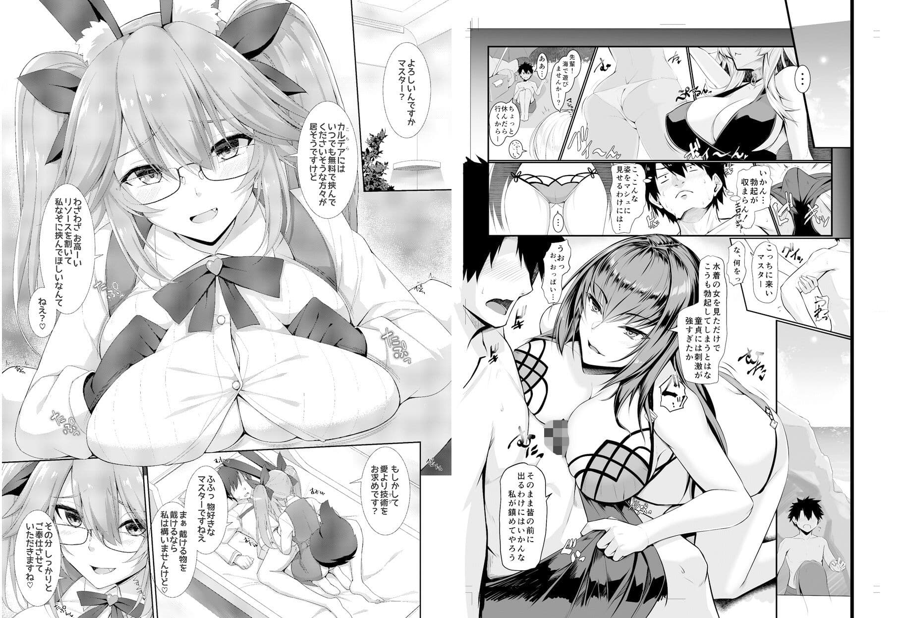 FGOパイズリ合同2〜英霊乳挟領域ズリデア・ル・フェ〜 サンプル画像 6