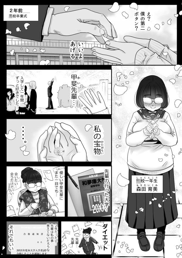 僕を2年間想い続けて同じ大学に入学してきた内気な爆乳後輩ちゃんとのいちゃラブセックス サンプル画像 1