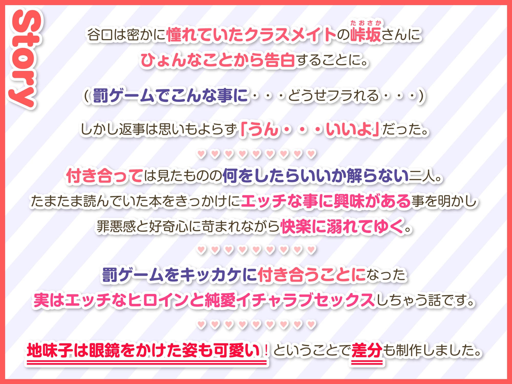 罰ゲームで告白した陰キャ女子が実はドスケベでいちゃラブセックスしちゃうよ サンプル画像 1