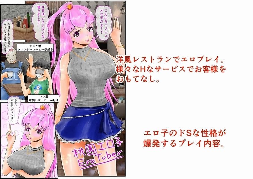 EroTuber 桃園エロ子 3巻 サンプル画像 2