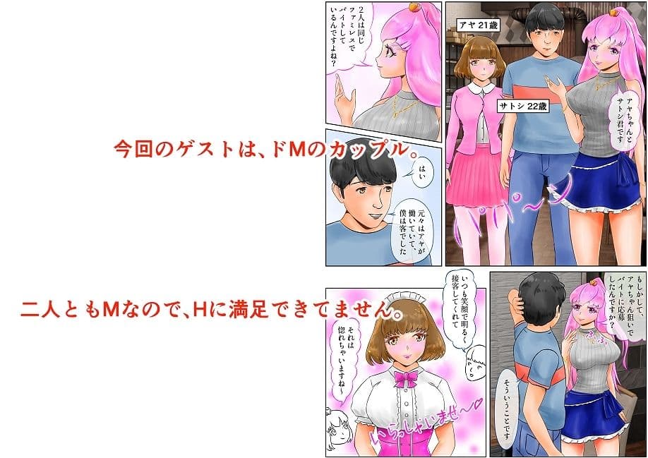 EroTuber 桃園エロ子 3巻 サンプル画像 3