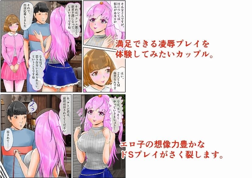 EroTuber 桃園エロ子 3巻 サンプル画像 4