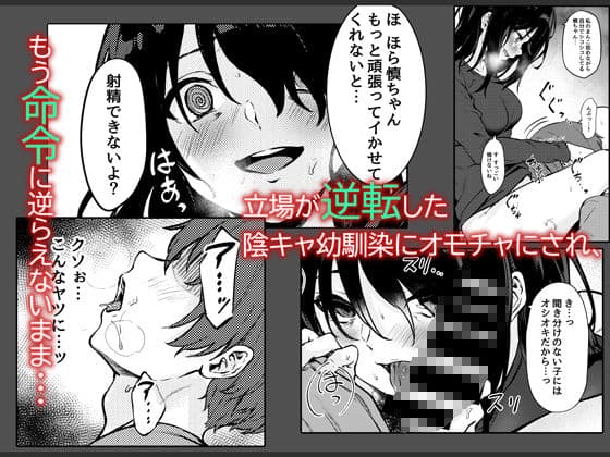 陰キャJD催●でチンコの支配権奪われちゃったら、慎ちゃんなんにも出来ないね? サンプル画像 3