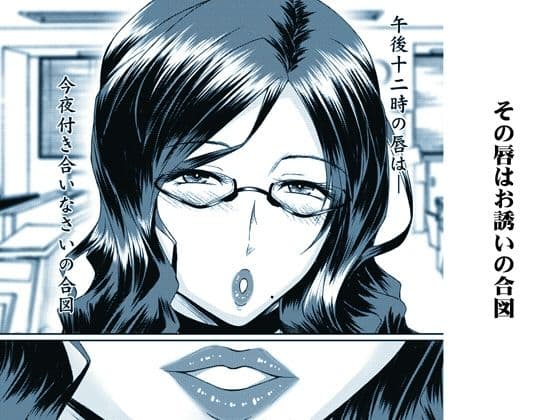 雌上司 サンプル画像 2