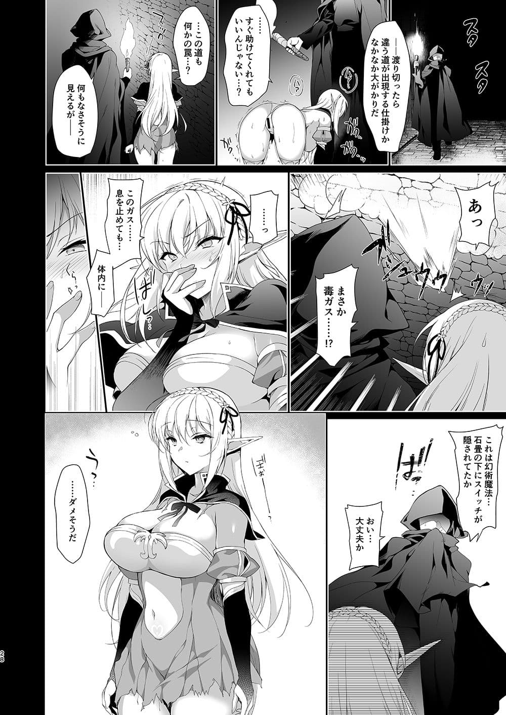 エルフに淫紋を付ける本Level:4 サンプル画像 4