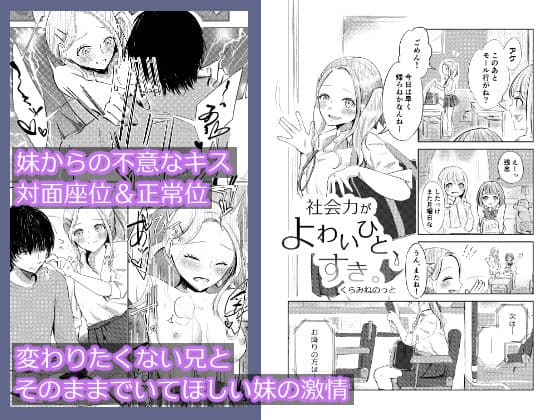 よわいひと、すき。 サンプル画像 2