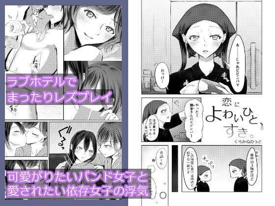 よわいひと、すき。 サンプル画像 3