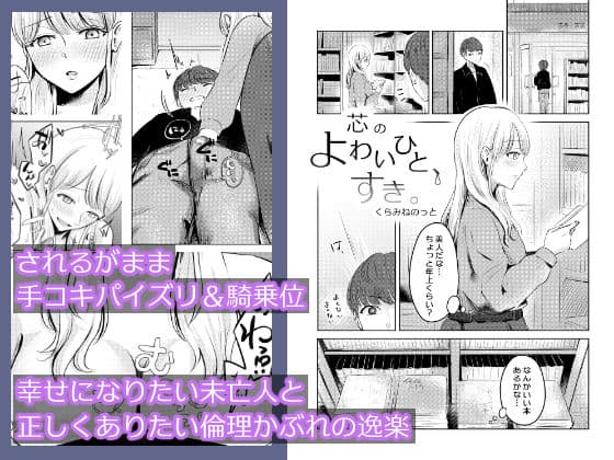 よわいひと、すき。 サンプル画像 5