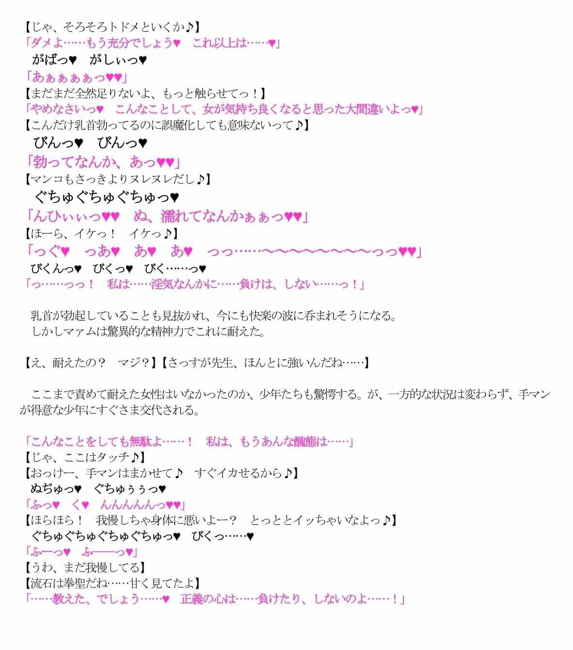 マァムvs淫呪裏稽古 サンプル画像 3