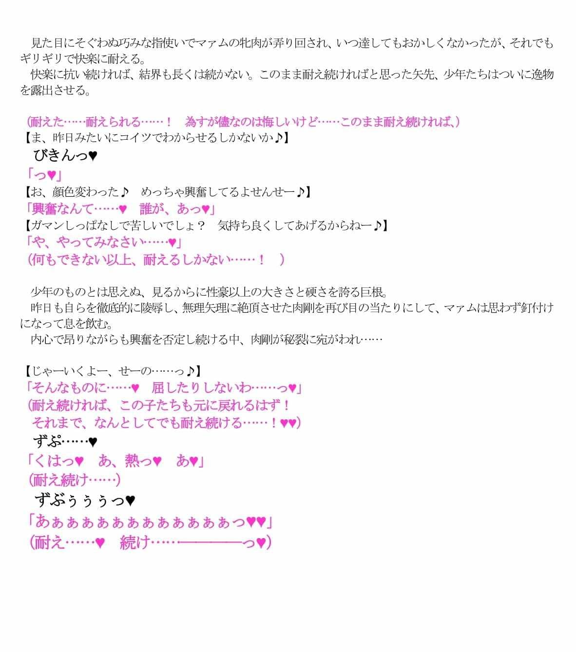 マァムvs淫呪裏稽古 サンプル画像 4