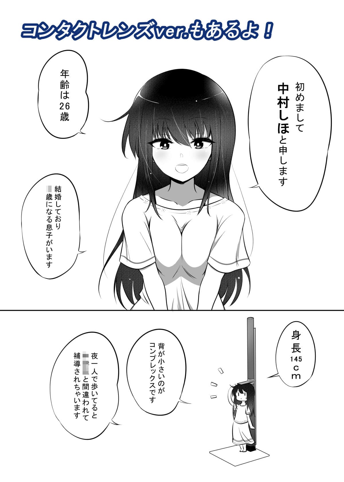 しほちゃんの旦那代理券 サンプル画像 7