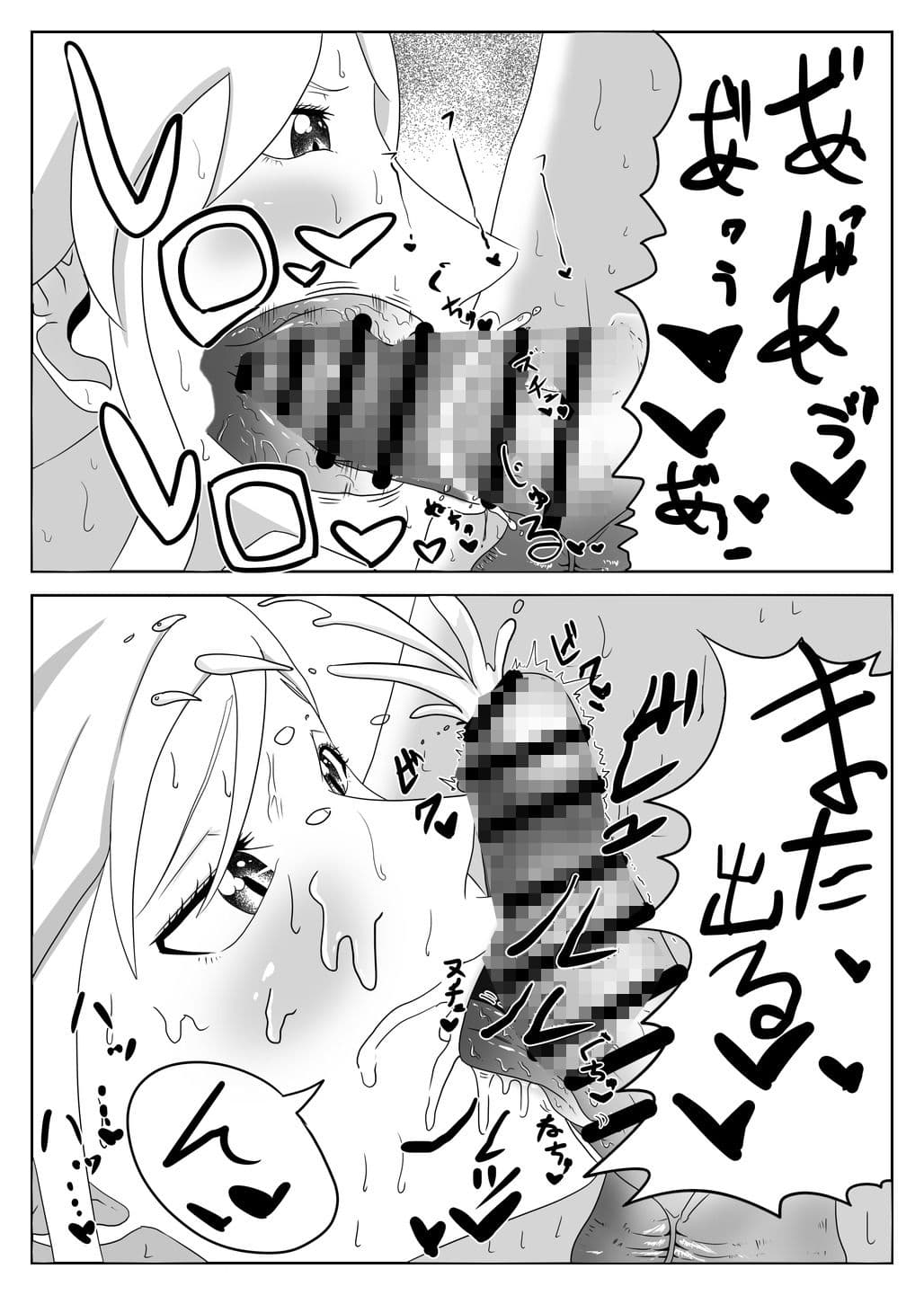 魔女に金玉がからっぽになるまで搾精される話 サンプル画像 2