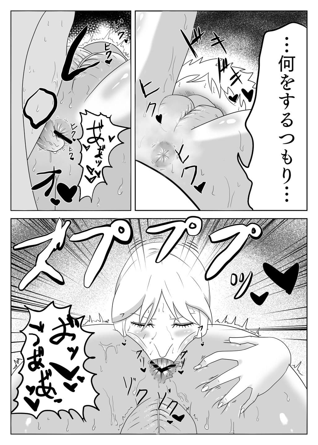 魔女に金玉がからっぽになるまで搾精される話 サンプル画像 3