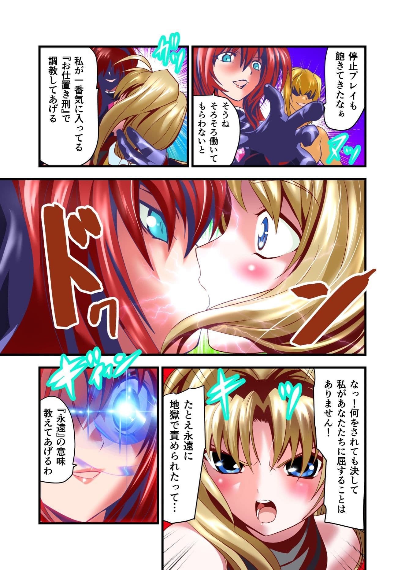 ダークサイド・エンジェル・エスカレーション2フルカラー サンプル画像 3