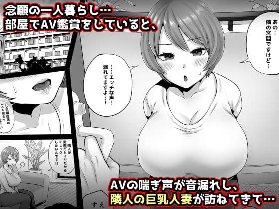 隣人のむっちりエロ妻はめ比べ サンプル画像 1