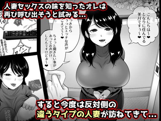 隣人のむっちりエロ妻はめ比べ サンプル画像 3