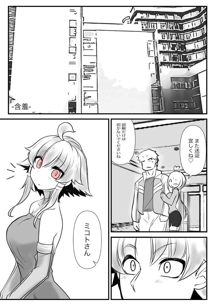 双子の死神に恋する話-Elegos7 サンプル画像 1