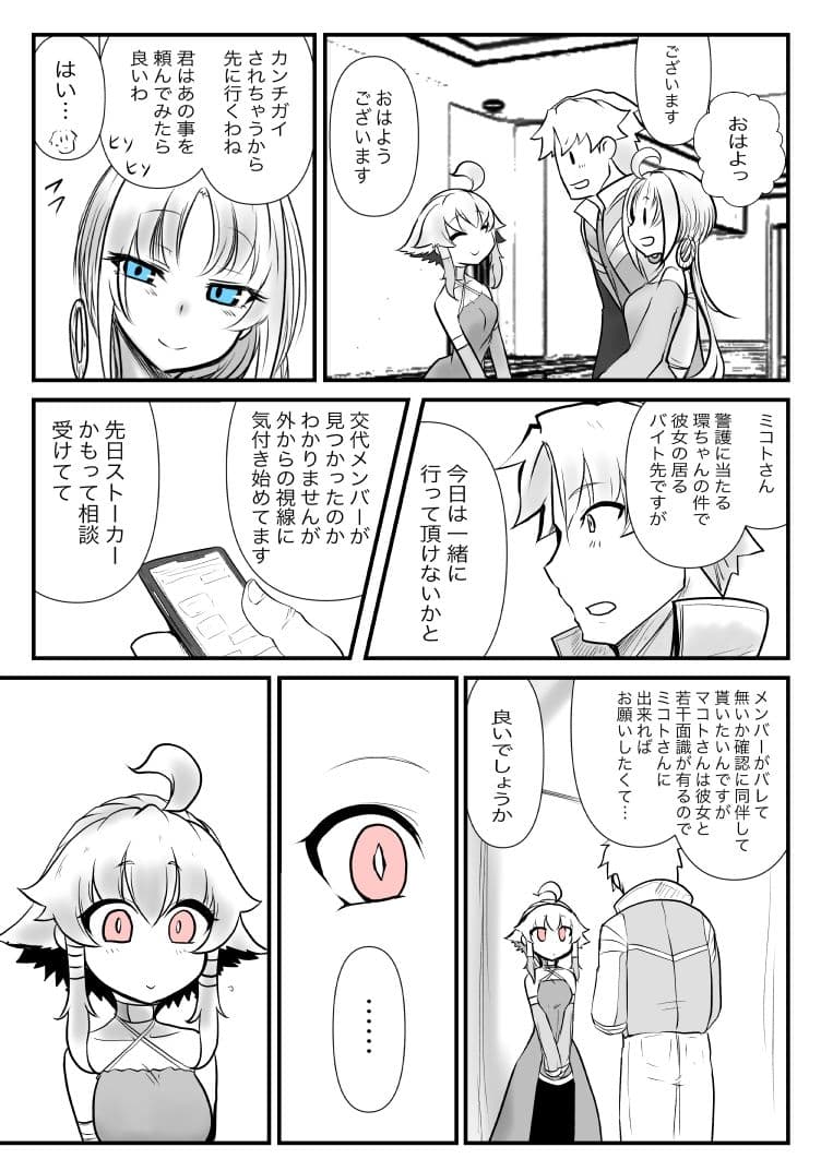 双子の死神に恋する話-Elegos7 サンプル画像 2