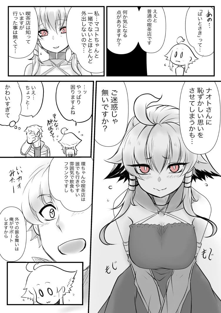 双子の死神に恋する話-Elegos7 サンプル画像 3