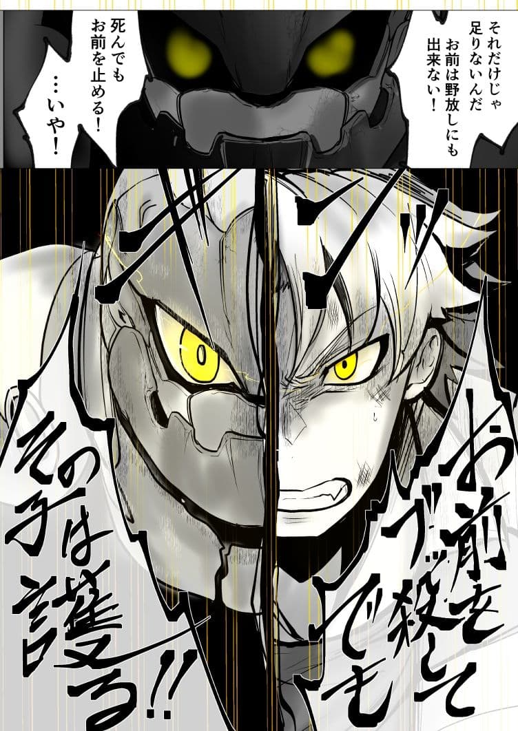 双子の死神に恋する話-Elegos7 サンプル画像 8