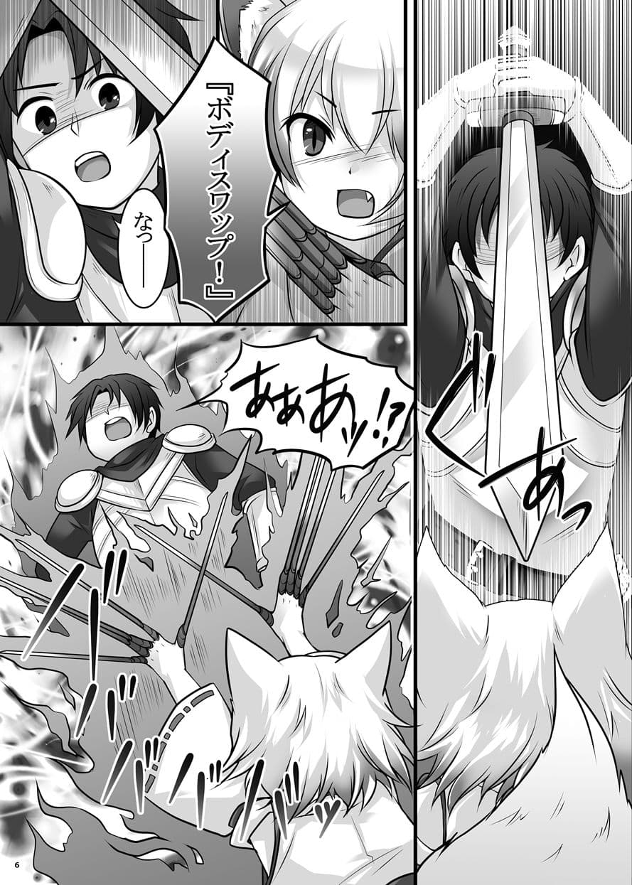 一般兵士アキラが四天王タマモを使い魔にできたワケ サンプル画像 6