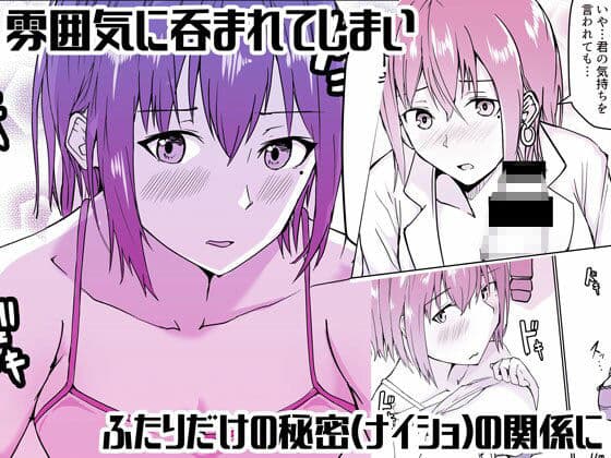 生徒とナイショで純愛エッチしてたら同僚の教師にバレて寝取られる美人女性教師の話 サンプル画像 2