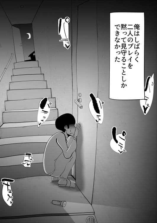 母子相姦総集編3 サンプル画像 5