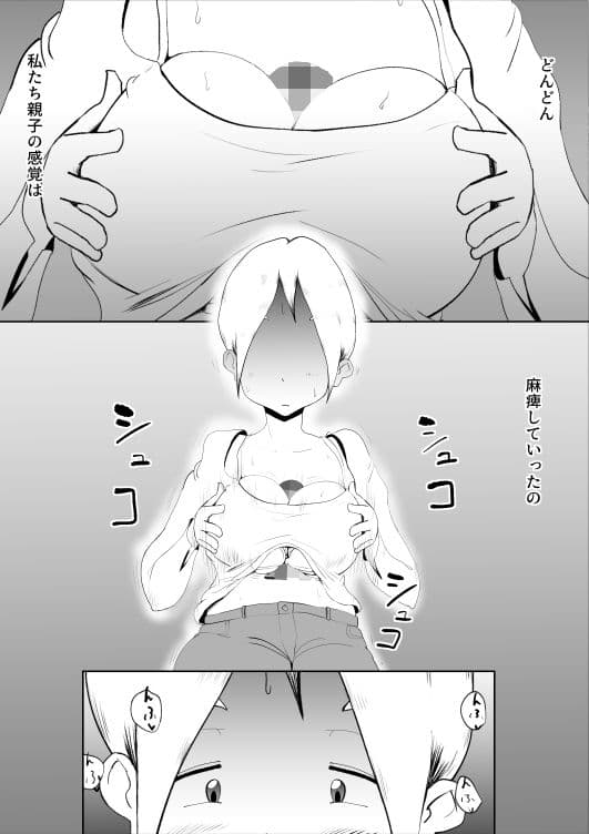 母子相姦総集編3 サンプル画像 10