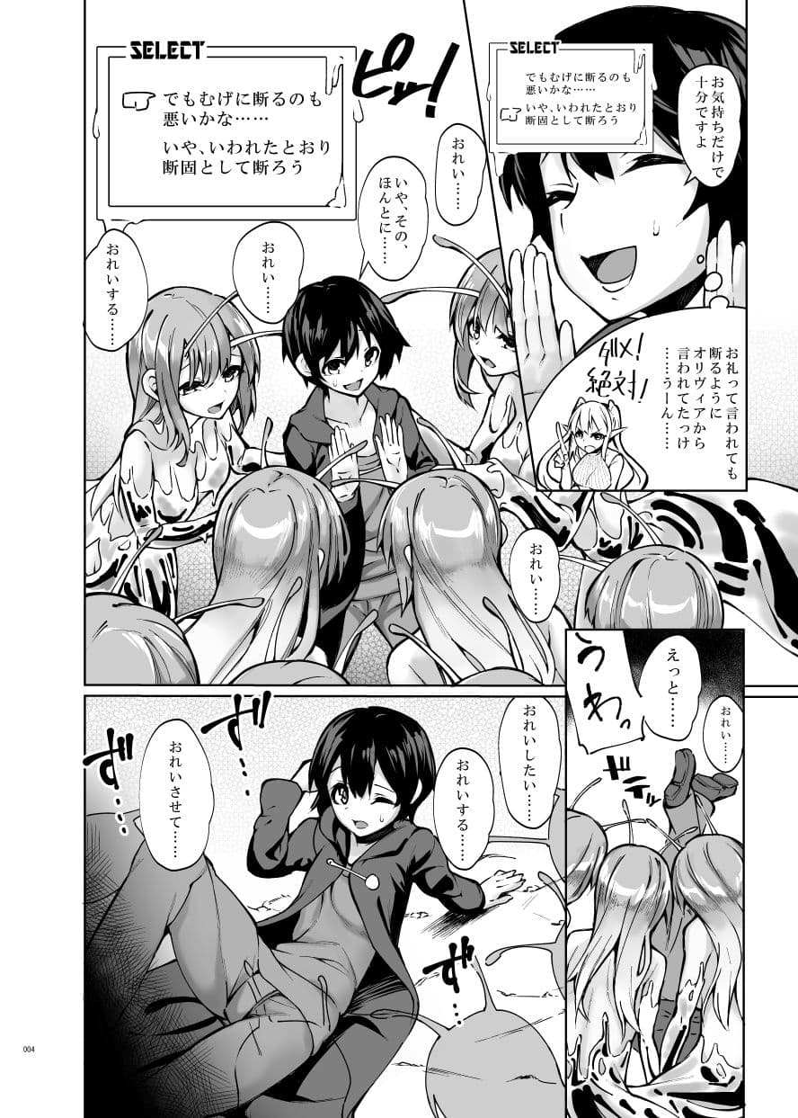 衛術士局魔女生物匿名調査ファイル ビッグスラッグ編 サンプル画像 2