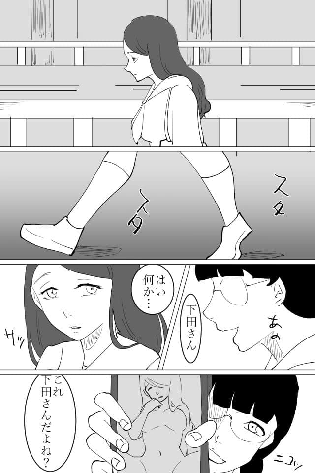 秘密を握られた清楚な女の子がレズ同級生に犯●れる話 サンプル画像 2