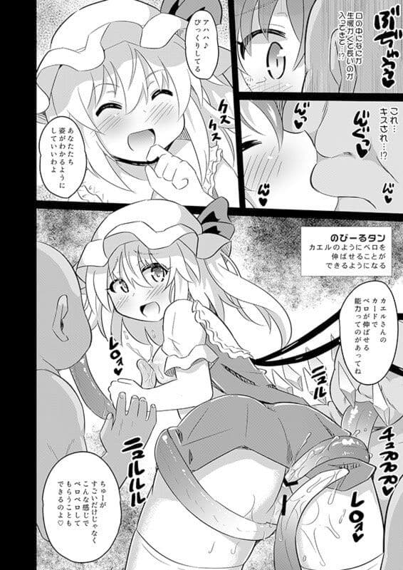 改造アビカでレミフラヤりたい放題 サンプル画像 1