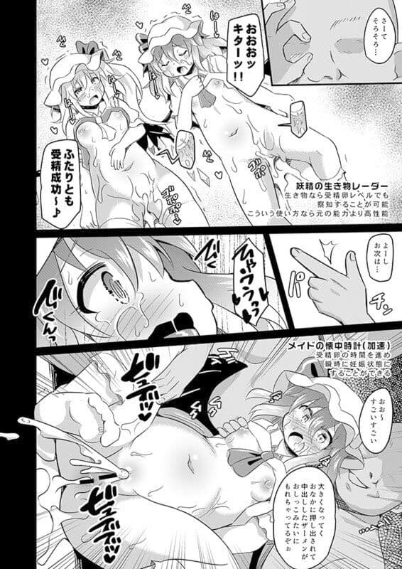 改造アビカでレミフラヤりたい放題 サンプル画像 4