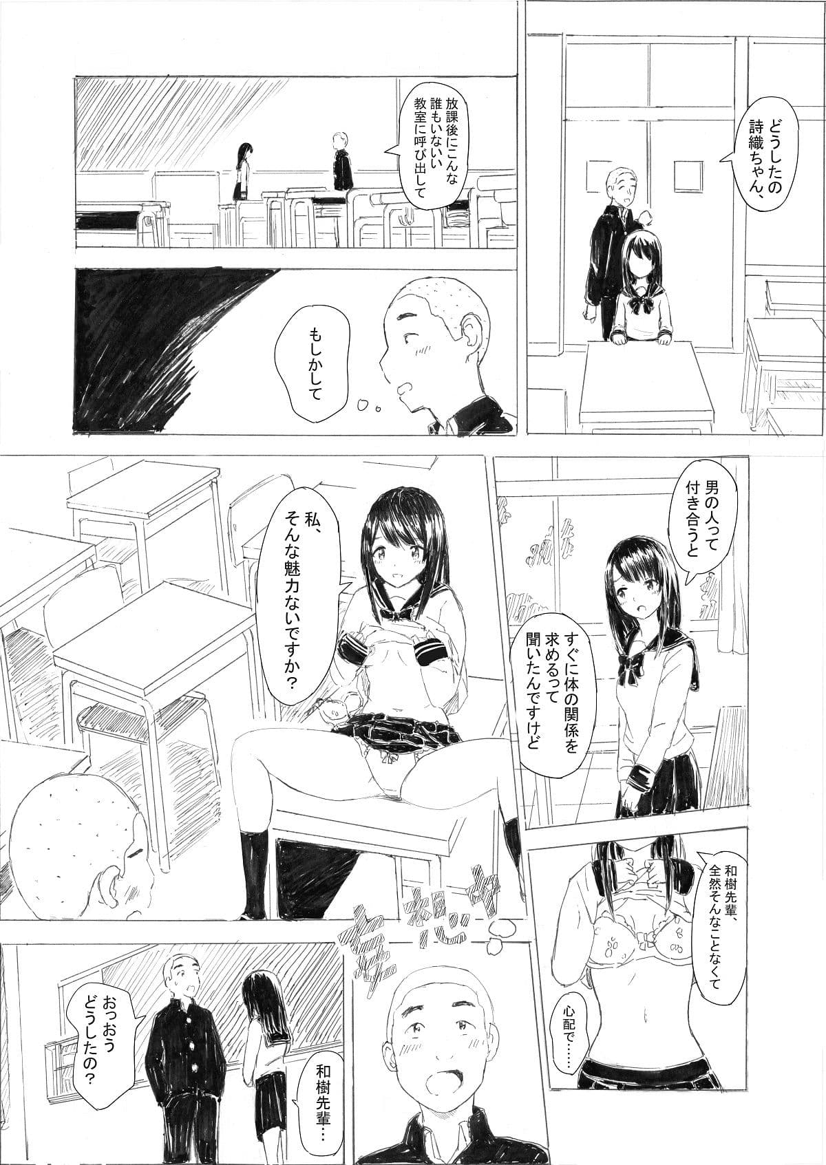 彼女を寝取られその上カラオケ店でセックスを見せつけさせられる サンプル画像 1