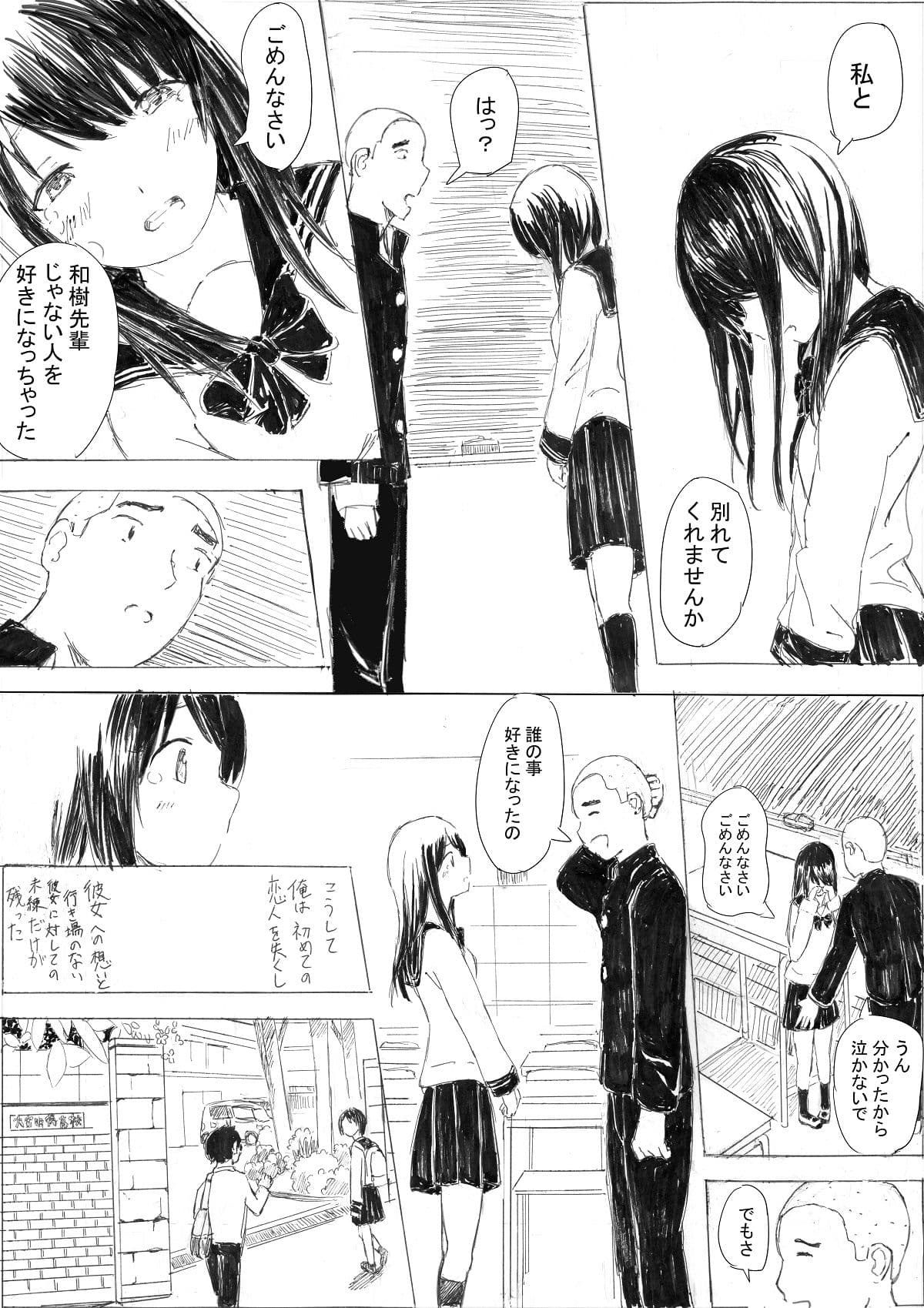 彼女を寝取られその上カラオケ店でセックスを見せつけさせられる サンプル画像 2