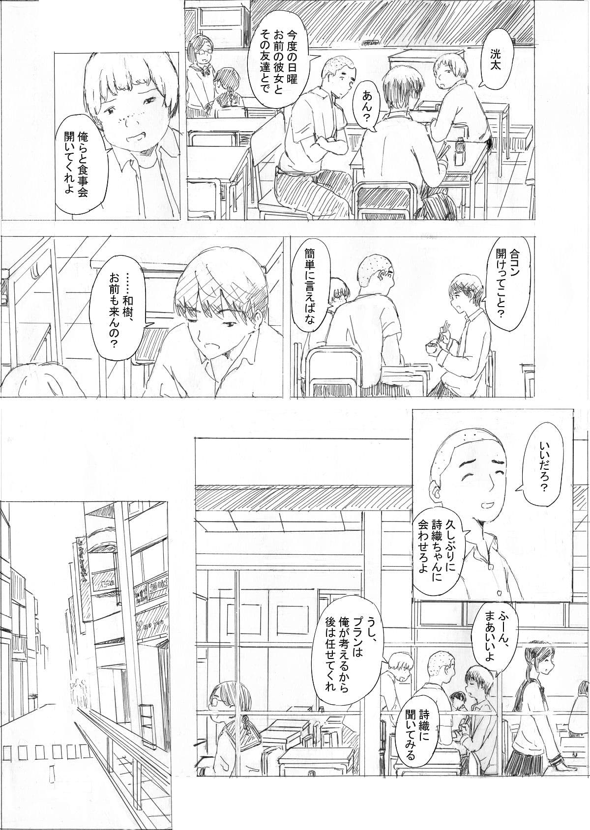 彼女を寝取られその上カラオケ店でセックスを見せつけさせられる サンプル画像 3