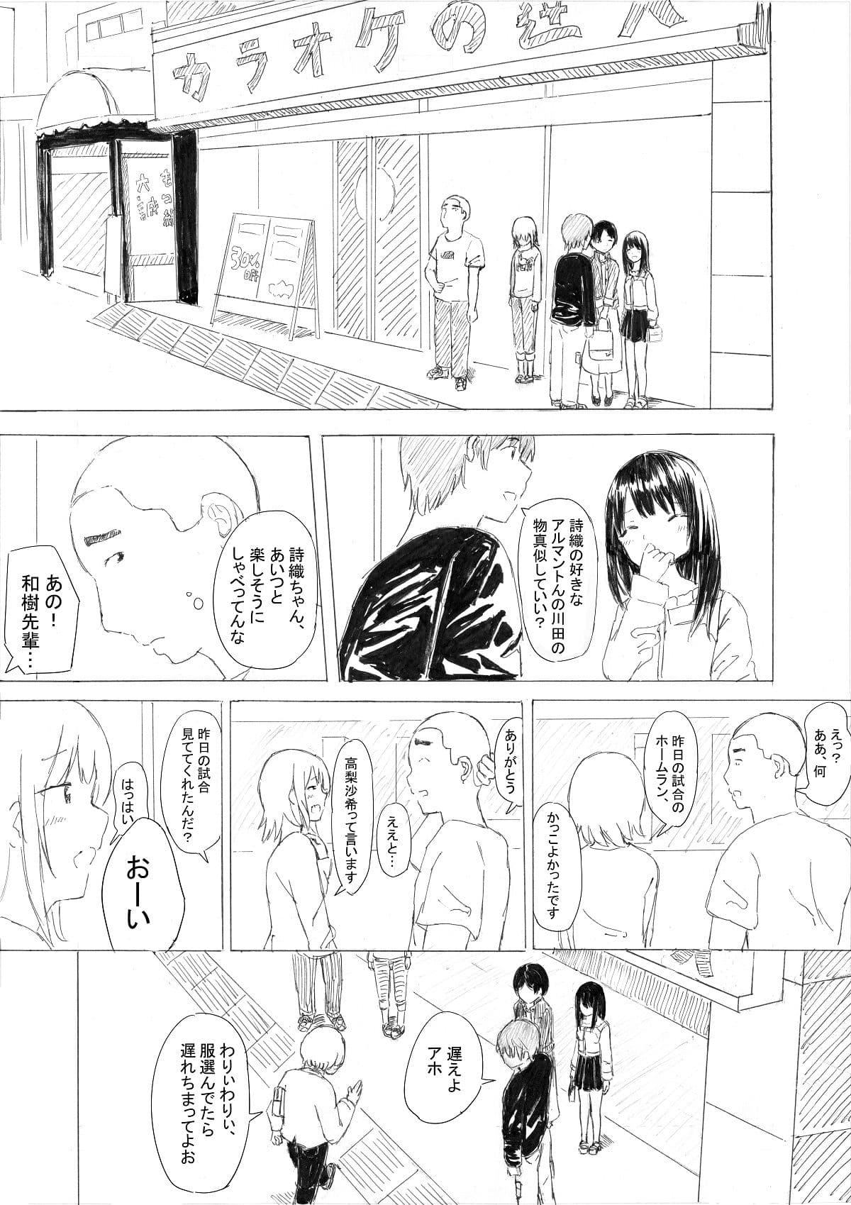 彼女を寝取られその上カラオケ店でセックスを見せつけさせられる サンプル画像 4