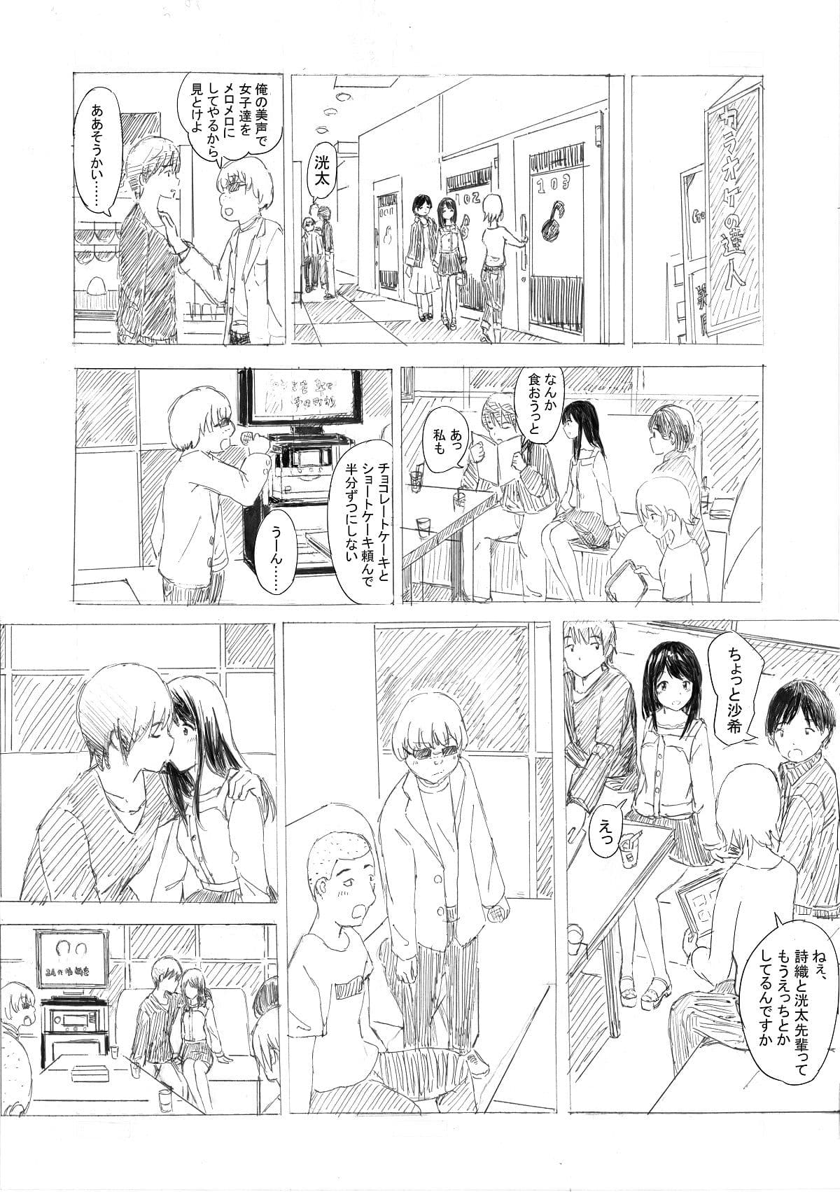 彼女を寝取られその上カラオケ店でセックスを見せつけさせられる サンプル画像 5