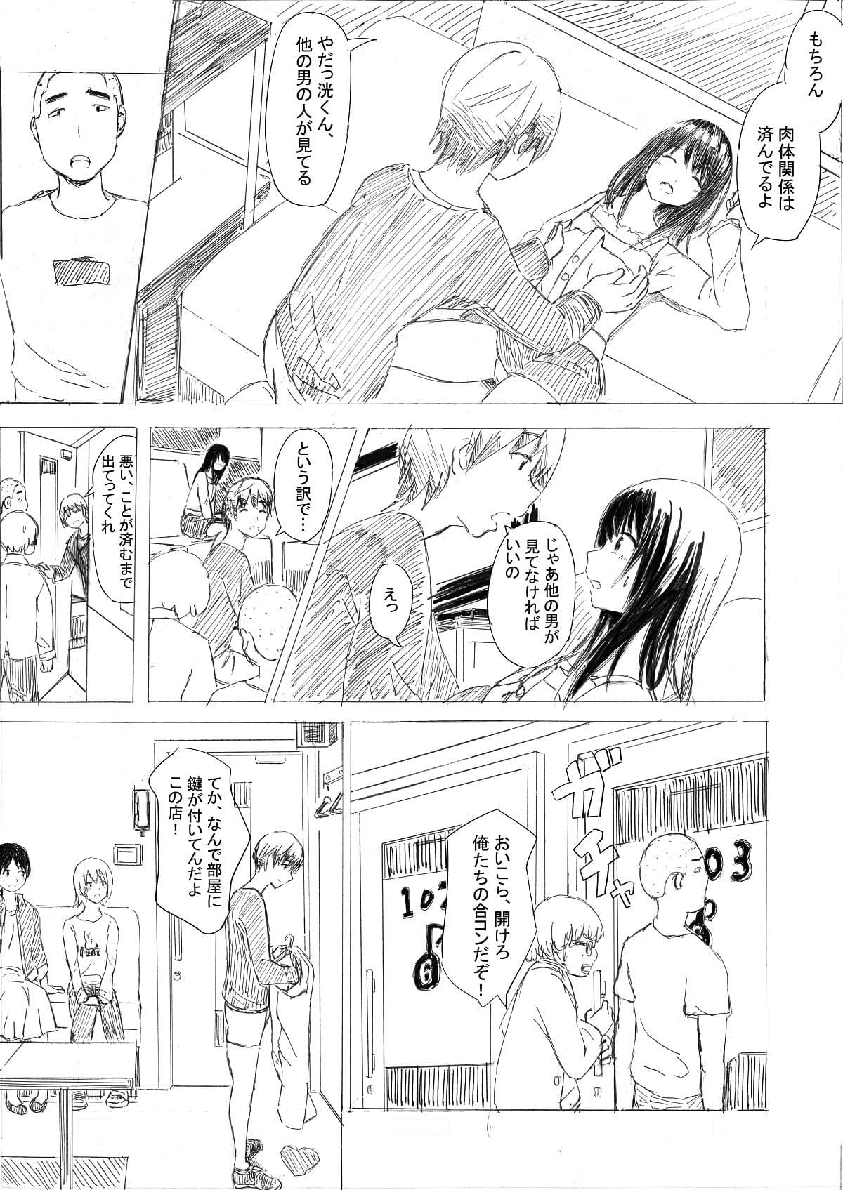 彼女を寝取られその上カラオケ店でセックスを見せつけさせられる サンプル画像 6