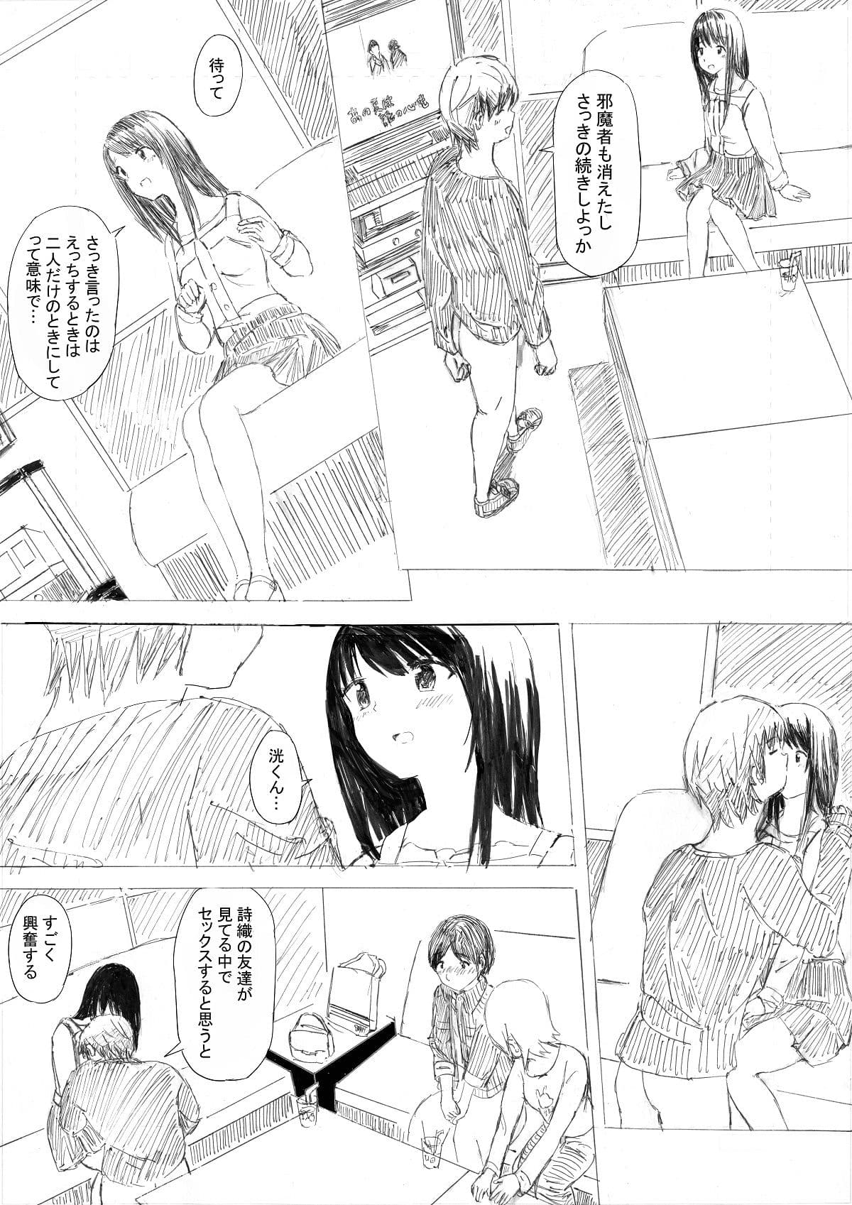 彼女を寝取られその上カラオケ店でセックスを見せつけさせられる サンプル画像 7